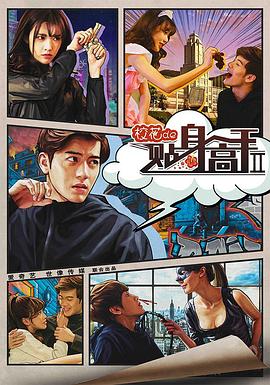 校花的贴身高手2第10集