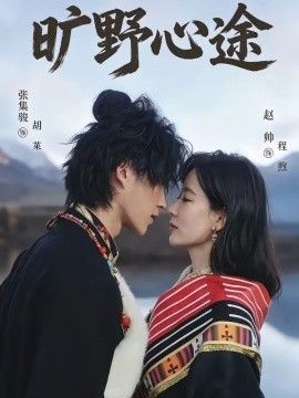 旷野心途(全集)
