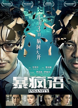 暴疯语(全集)
