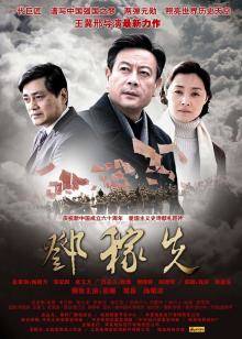 邓稼先(全集)
