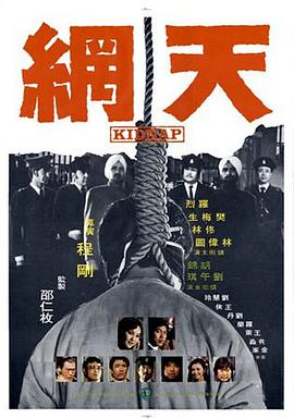 天网(全集)