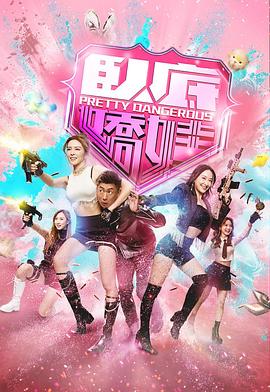 卧底娇娃国语(全集)