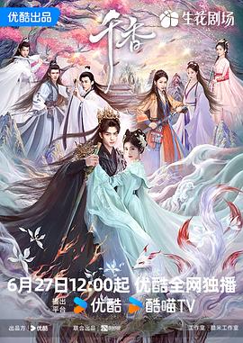 千香(全集)