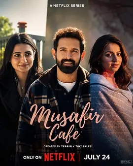 爱旅咖啡店(全集)